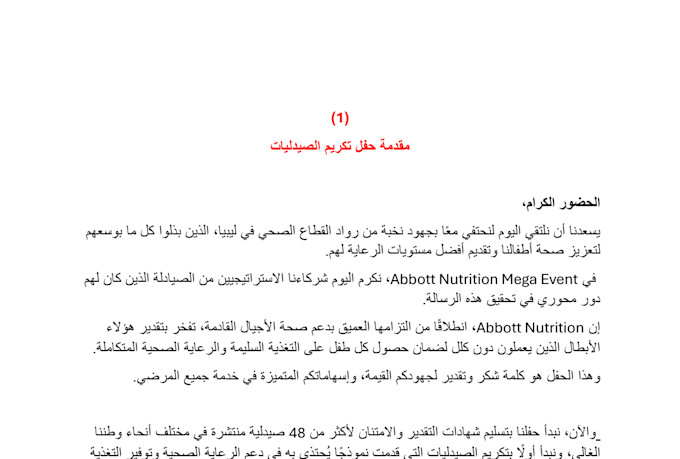 do arabic writing for arabic SEO articles or arabic blog posts, a native writer
